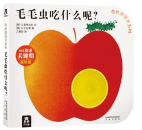 What Do Caterpillars Eat? Mandarin Reader